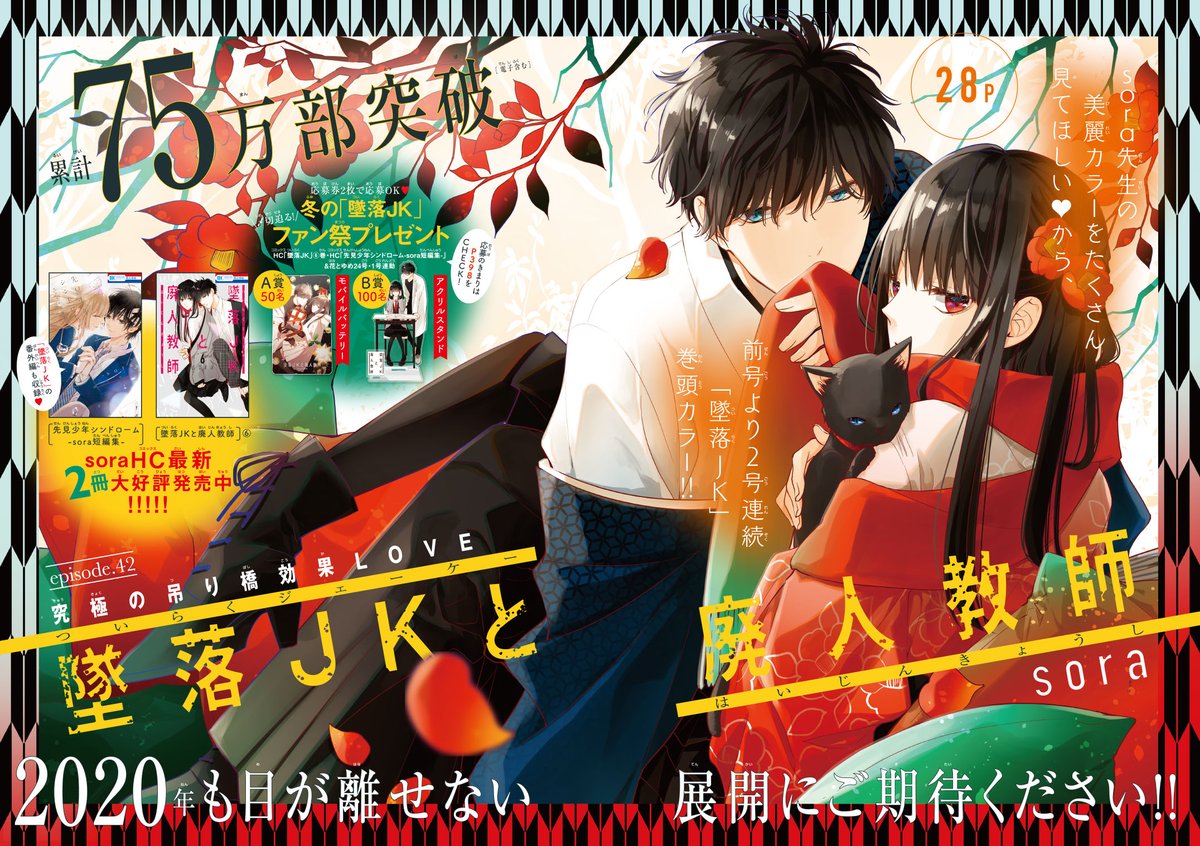 三月ソラ (@sora_miduki) / Posts / X