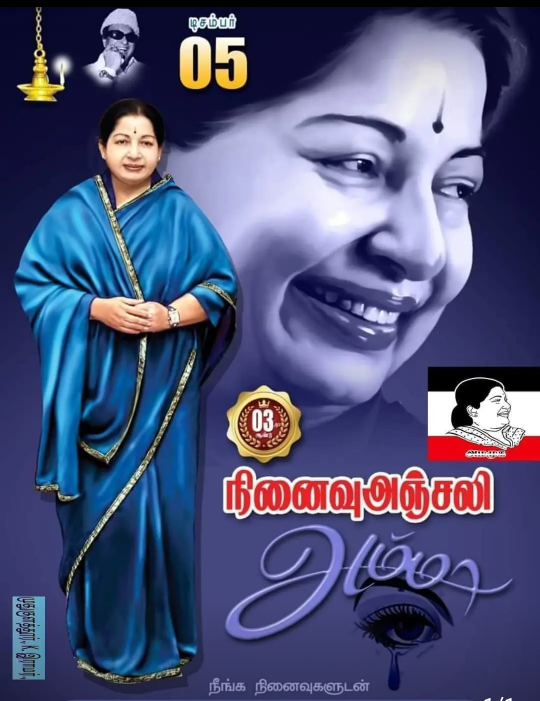 Subbiahpandian8's tweet image. 3ம் ஆண்டு நிறைவு அஞ்சலி 🌹🌹🌹🌹🌹