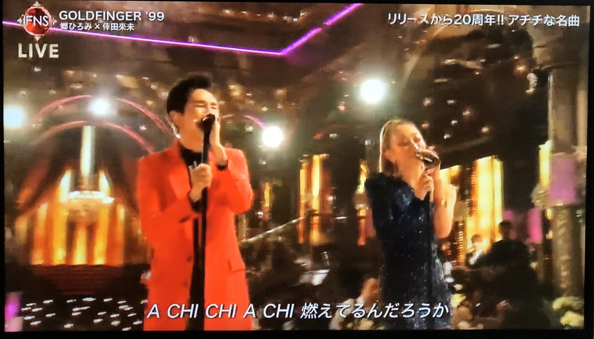 おと No Twitter この曲はいつ聴いても テンション上がるな Fns歌謡祭19 Goldfinger 郷ひろみ 倖田來未 おと No Twitter この曲はいつ聴いても テンション上がるな Fns歌謡祭19 Goldfinger 郷ひろみ 倖田來未