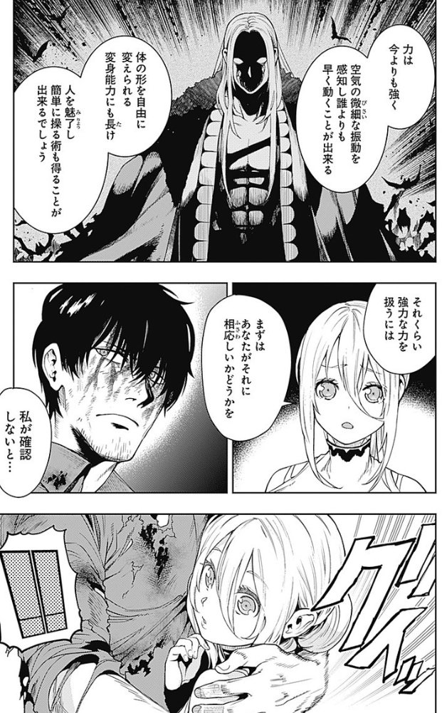 杉戸アキラ 在 Twitter 上 今日はヤンジャン発売日です Momo The Blood Taker 36話載っております となジャンでは35話が更新されました よろしくお願いいたします T Co G4rfehubua T Co Jjco2ysl5q Twitter 杉戸アキラ 在 Twitter 上 今日はヤンジャン発売日です Momo The Blood Taker 36話載っております となジャンでは35話が更新されました よろしくお願いいたします T Co G4rfehubua T Co Jjco2ysl5q Twitter