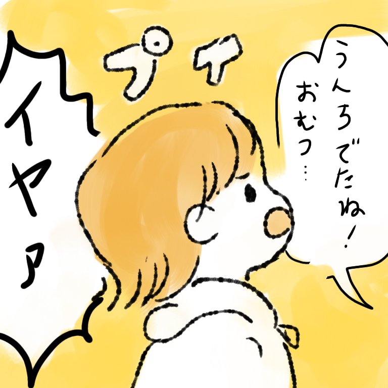 イヤイヤ期ワンオペの強い味方…
色は息子の指定です。
#子守犬ぽぽち 