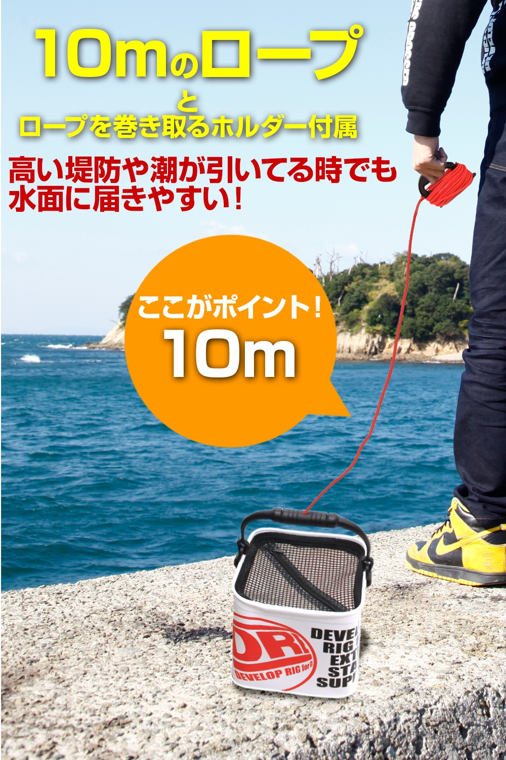 Dress ドレス 釣り Dress 活かし水汲みバケツ 約10mロープ ホルダー付属 水面で水くみバケツが倒れて開口部から水を汲みやすくする為の 重り バランスシンカー 内蔵 メッシュ状のフタ付きなのでスカリとしても活躍 T