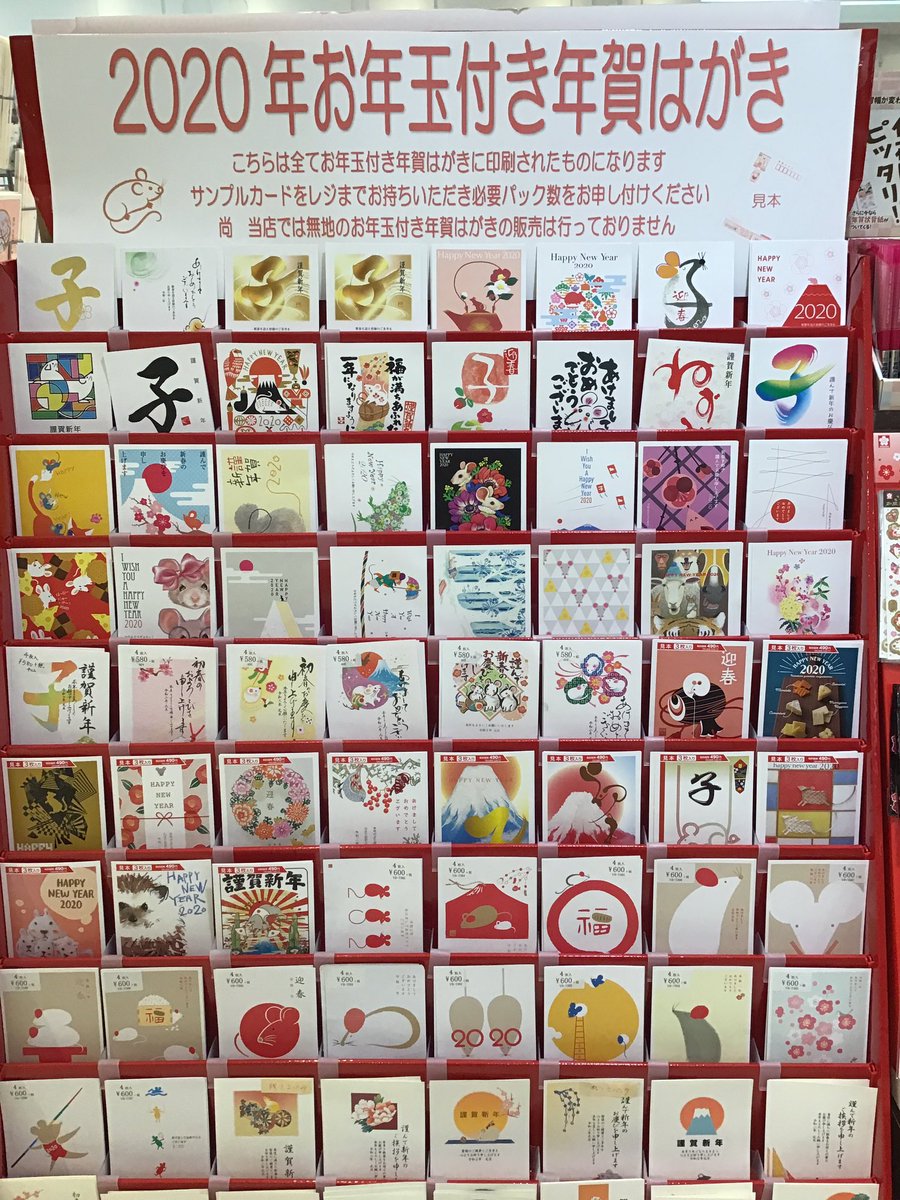 年賀スタンプ 年賀スタンプ