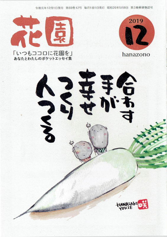 今月も描いてます~! #はてなブログ #花園 花園誌連載「心揺さぶる!禅の名場面」12月号は「成道(じょうどう)」-覆面マンガ家ですが質問ある?https://t.co/RlQkfWpiRK