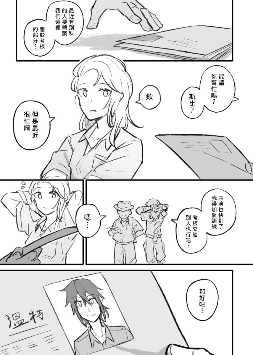 正篇不會有的LoveLove…? 