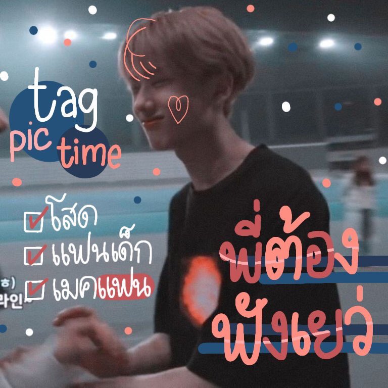 yuebingxjisus's tweet photo. 𝔴𝔢 𝔤𝔬𝔱 𝔱𝔥𝔞𝔱 𝔟𝔬𝔬𝔪🧛🏻‍♂️🎞⛓
        
        สวัสดีครับ ผมเยว่ปิ่ง aka น้องไหว้ เมจเจ้าจีซอง เมดอิน 𝟐𝟎𝟎𝟐 วันนี้จะมาทำ ต า ม ทั ก + แ ล ก ฟ อ ล แค่กดรีทวิต แล้วตะไปโผล่ในกล่องเมนชั่นเลยนะครับ

ยพท. rtตามทักครับ/ค่ะ 🗞⚔️ https://t.co/LMlY0bf3Ew