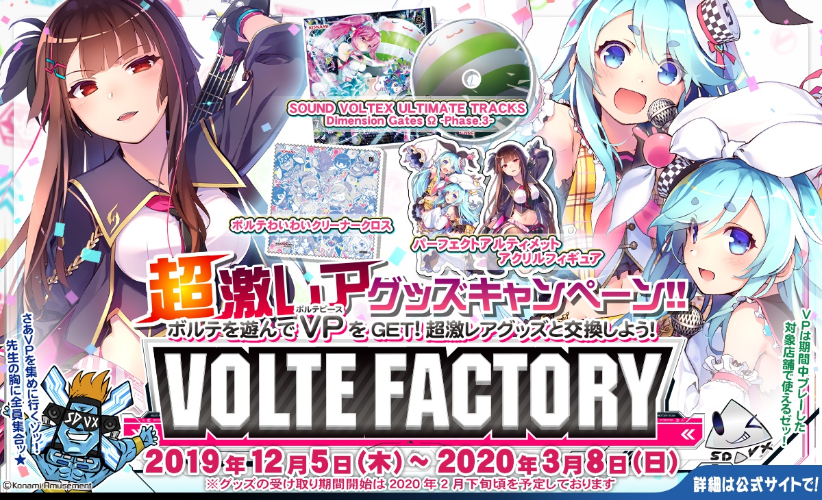 SOUNDVOLTEX STAFF on Twitter: