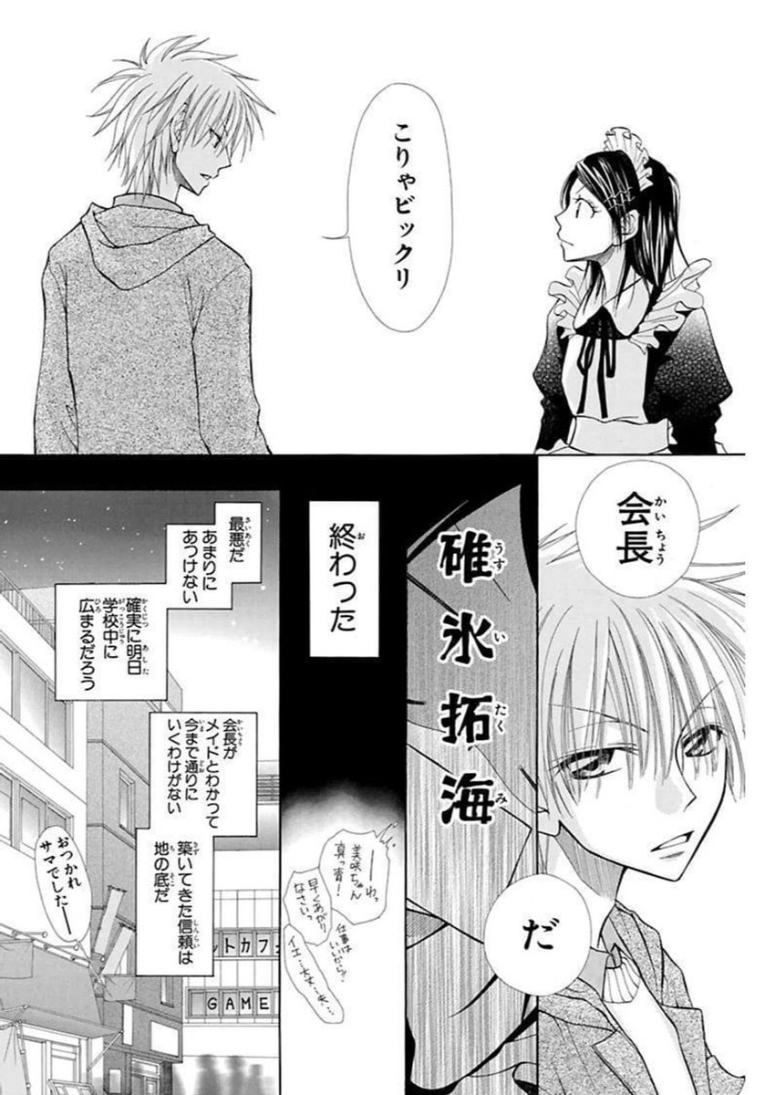 藤原ヒロ 月島くんの殺し方 連載中 あれから12年くらい後のお話 奥さん知ってましたか 実は最終回からの後日談がまとめられた単行本出てたんですよ 会長はメイド様 マリアージュ って言うんですけどね 高校生だった彼女たちが アラサーに 藤原ヒロ 月島くんの殺し方 連載中 あれから12年くらい後のお話 奥さん知ってましたか 実は最終回からの後日談がまとめられた単行本出てたんですよ 会長はメイド様 マリアージュ って言うんですけどね 高校生だった彼女たちが アラサーに