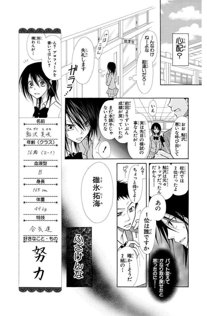 藤原ヒロ 月島くんの殺し方 連載中 あれから12年くらい後のお話 奥さん知ってましたか 実は最終 回からの後日談がまとめられた単行本出てたんですよ 会長はメイド様 マリアージュ って言うんですけどね 高校生だった彼女たちが アラサーに