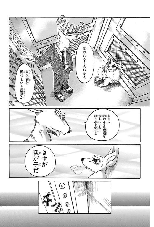 Beastars ビースターズ 感想等まとめ 3ページ目 Togetter Beastars ビースターズ 感想等まとめ 3ページ目 Togetter