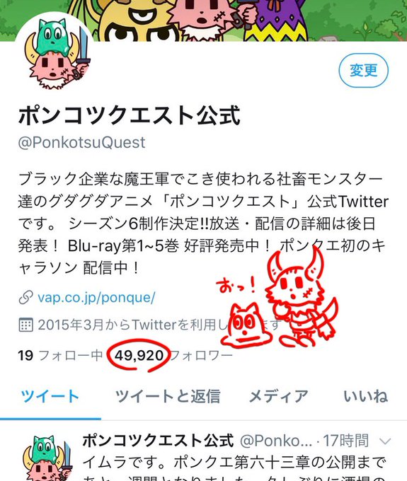 ポンコツクエスト公式さん がハッシュタグ ポン をつけたツイート一覧 3 Whotwi グラフィカルtwitter分析 ポンコツクエスト公式さん がハッシュタグ ポン をつけたツイート一覧 3 Whotwi グラフィカルtwitter分析