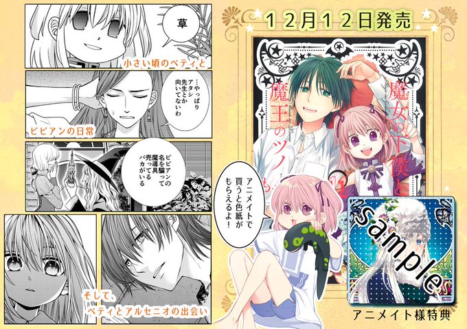 もち工房 5 12魔女ツノ14巻発売 Mochicome Com さんのマンガ一覧 リツイート順 6ページ ツイコミ 仮 もち工房 5 12魔女ツノ14巻発売 Mochicome Com さんのマンガ一覧 リツイート順 6ページ ツイコミ 仮