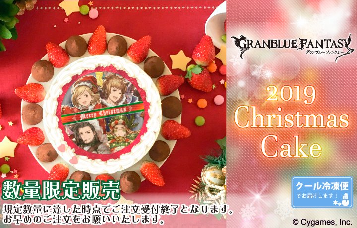 グラブル シエテ 缶バッジ プリロール クリスマスケーキ 公式】クリスマス柄 ケーキ・マカロン・カップケーキ【PRIROLL