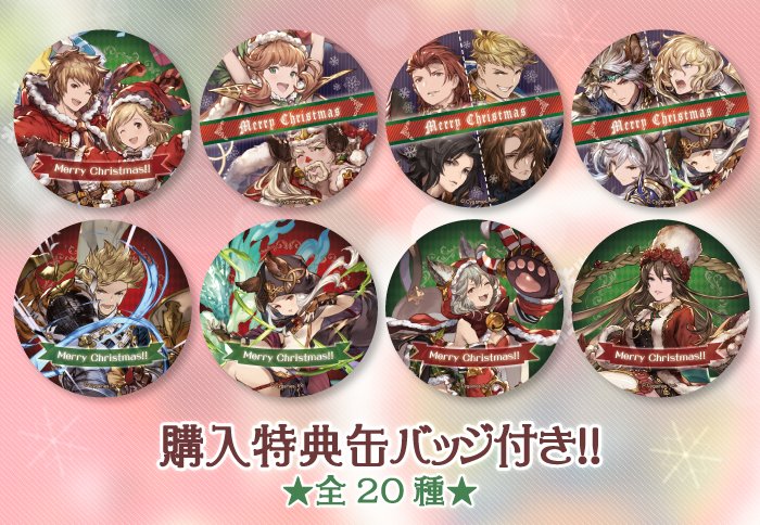 グラブル シエテ 缶バッジ プリロール クリスマスケーキ 公式】クリスマス柄 ケーキ・マカロン・カップケーキ【PRIROLL