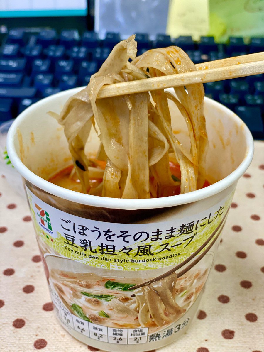 ট ইট র まいしゃんでした セブンイレブンの ごぼうをそのまま麺にした豆乳坦々風スープ 予想以上にそのままごぼうが麺になってた ごぼうシャキシャキで坦々スープもカップスープのくせにそれなりに濃厚で胡麻が香ばしい これはリピート