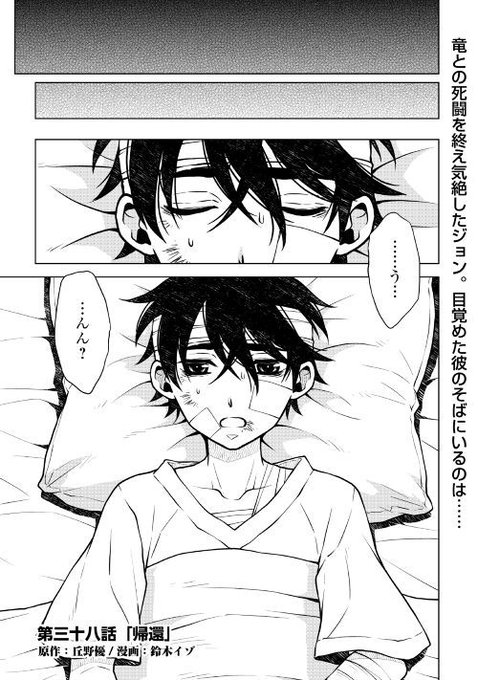 アルファポリス Alpha Polis さんの漫画 525作目 ツイコミ 仮