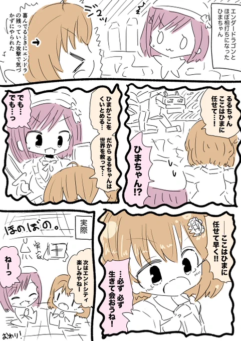 本間ひまわりちゃんと鈴原るるちゃん漫画 #ひまあーと #るるのアトリエ 