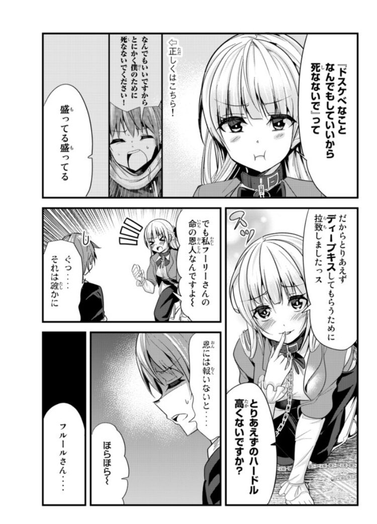 mangadaisuki15's tweet image. seiga.nicovideo.jp/comic/33785
今騎士84話更新されました！今回はフルールが登場！！冒頭からフーリーを拉致しております！えらいこっちゃです！
#今騎士