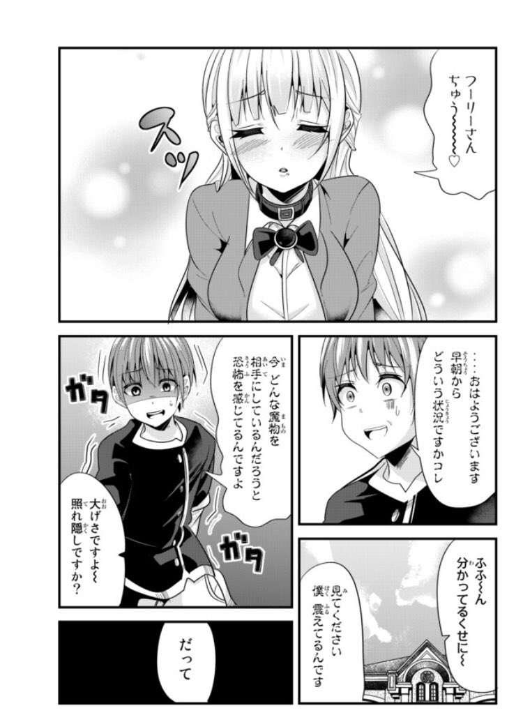 mangadaisuki15's tweet image. seiga.nicovideo.jp/comic/33785
今騎士84話更新されました！今回はフルールが登場！！冒頭からフーリーを拉致しております！えらいこっちゃです！
#今騎士
