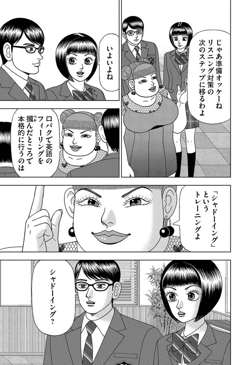 ドラゴン桜2 公式 4月ドラマ放送決定 聞き流すだけで英語ができるようになる なんて幻想です アメリカに何年も住んでいるのに リスニング スピーキングが下手な非ネイティブは少なくありません 能動的にやりましょう 川口先生とナベ先生が