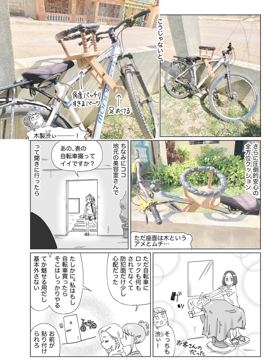 本日更新しました。
オシャレ自転車
もろもろですので
ぜひぜひ☀︎
よろしくお願いします^ ^
 