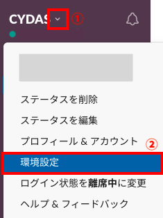 panda_tkhs's tweet image. まだあまり広まってないっぽい
元に戻したいSlackユーザーに届け・・・
#slack #slacktips
#有益なことをつぶやこう