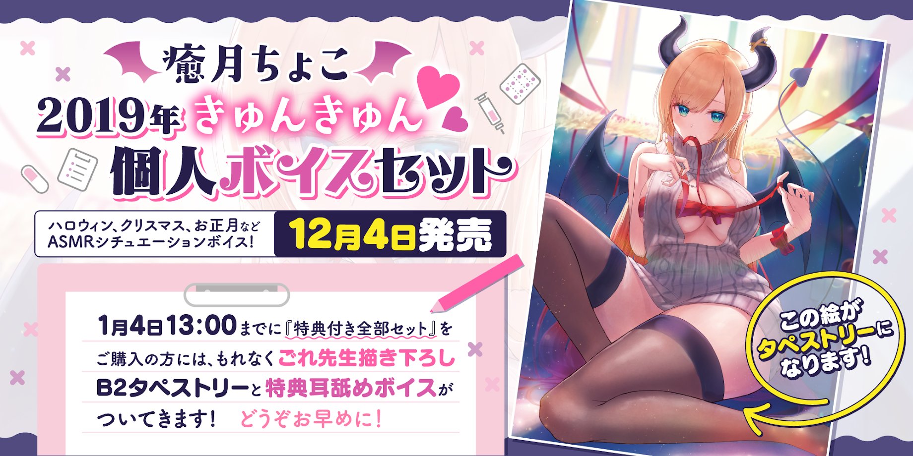 ホロライブ hololive 癒月ちょこ 活動三周年記念グッズ www.lram-fgr.ma