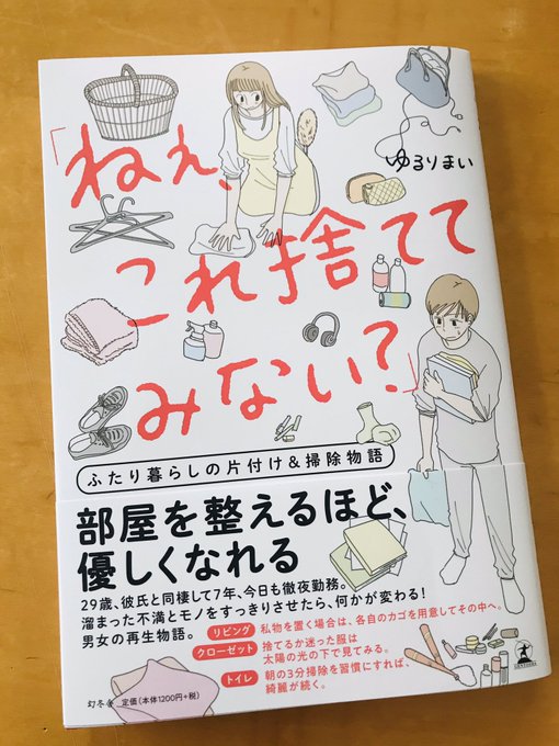 ゆるりまいさん の人気ツイート 1 Whotwi グラフィカルtwitter分析 ゆるりまいさん の人気ツイート 1 Whotwi グラフィカルtwitter分析