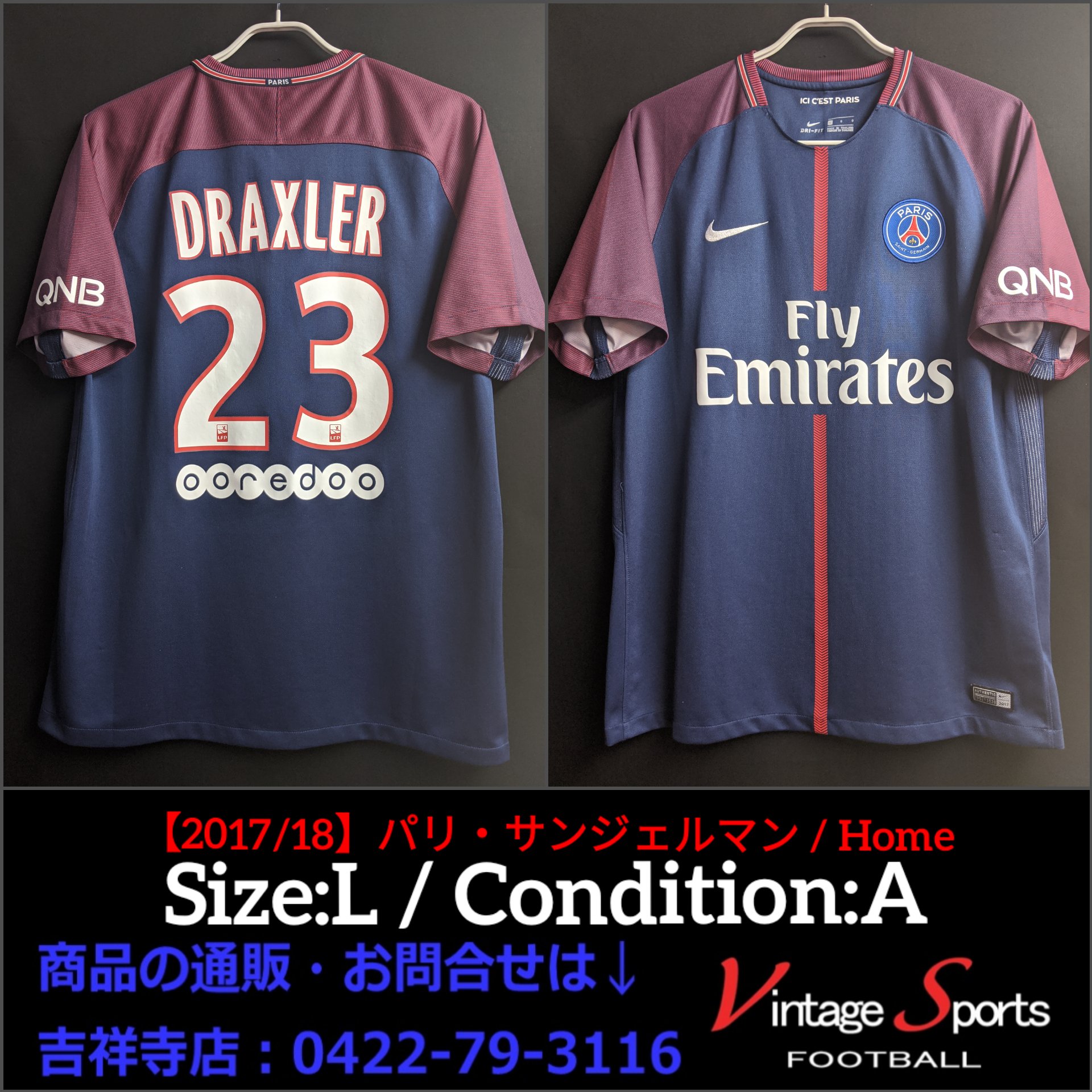 Vintage Sports 商品情報 吉祥寺店 0422 79 3116 17 18 パリ サンジェルマン 10 999 歳末スーパーセール開催中 今だけ Off 8 799 ドイツ代表ユリアン ドラクスラー選手 Psg 吉祥寺 T Co Pnweilkkxe