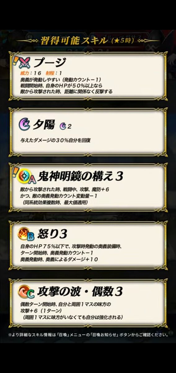わっしー On Twitter マリータ エーヴェル オーシン ピアニーのスキル マリータは初の回避スキル実装で 速さが高いとダメージ減る物に エーヴェルさんはスキル的に 4落ち最有力 オーシンは原作再現の遠距離反撃と怒り持ちで受けキャラな感じに ピオニーは躍りで