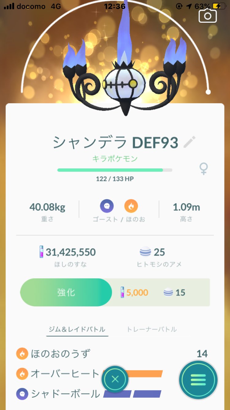 なかちゃん Na Twitteru ジムバトル用のメンバー変更してシャンデラ5000勝 技開放で炎メインでやりましたが 火力は魅力的なのだがオーバーヒートが一本ゲージなので割り切らないと使いにくいかも 立ち位置として炎でシャドボが打てるみたい感じ ポケモンgo なかちゃん Na Twitteru ジムバトル用のメンバー変更してシャンデラ5000勝 技開放で炎メインでやりましたが 火力は魅力的なのだがオーバーヒートが一本ゲージなので割り切らないと使いにくいかも 立ち位置として炎でシャドボが打てるみたい感じ ポケモンgo