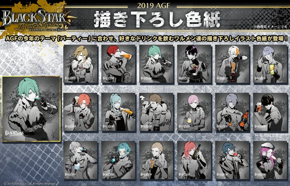 ☆グッズ通販 受注受付中 AGF販売グッズ事後通販は 12/9(月) 14:59