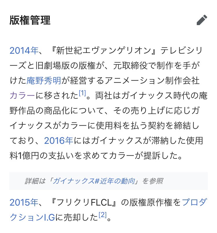 GAINAX社長の逮捕を聞いたアニメファンの反応は・・・／『「何もして