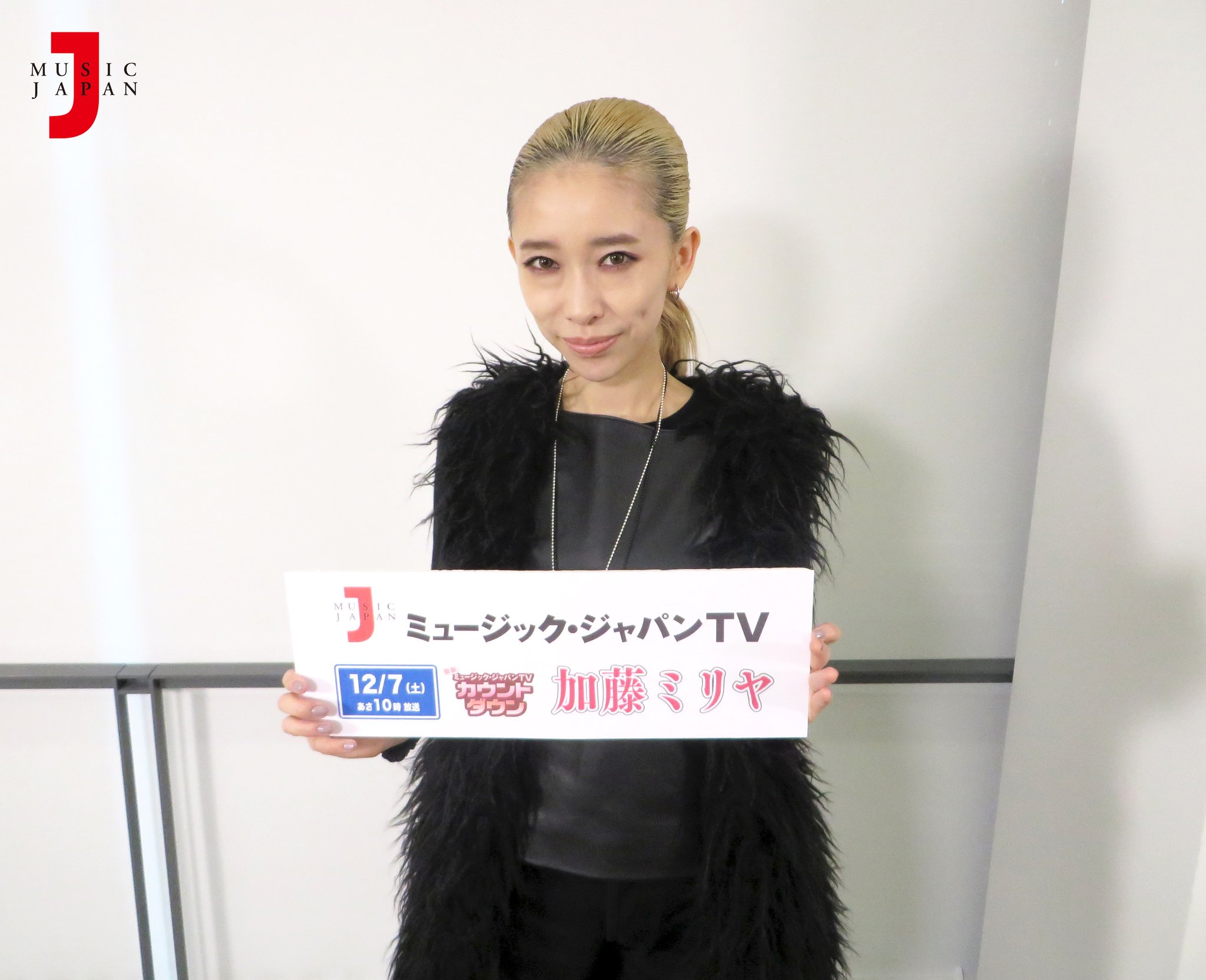 ミュージック ジャパンtv 加藤ミリヤ スペシャル 1月特番放送決定 T Co Bof0mlw1wc デビュー15周年 加藤ミリヤ スペシャルインタビュー 初回放送 01 10 金 23 00 リピート放送 T Co W2gwixuhyw 更に 最新 カウントダウン でも