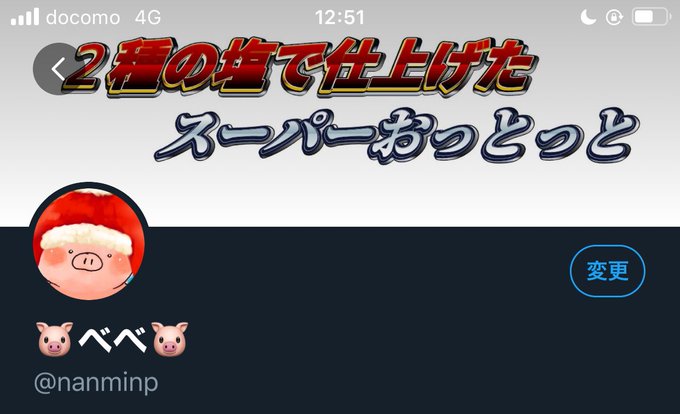 おっとっとのtwitterイラスト検索結果