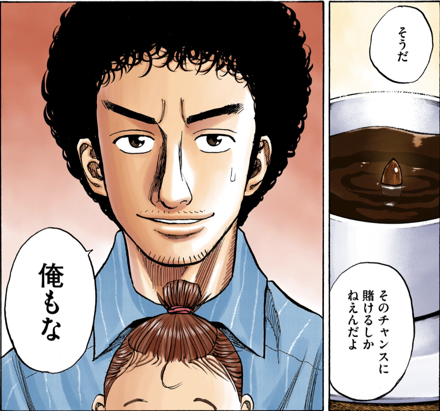 【閉鎖環境試験で選ばれなかった...けど】
"Same for me."
JAXA理事長の「まだチャンスはあるかもね」
というセリフを受けたムッタとケンジ

「そのチャンスに賭けてる」というケンジに対して、
ムッタは汗を垂らしながら「俺もな」
 "Same for me."
#宇宙兄弟英会話 
