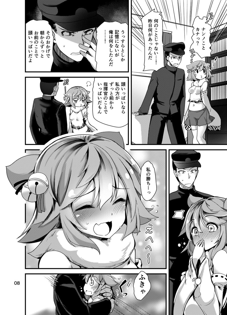 【R18】◎あなたのサークル「山賊の唄」は、火曜日 西地区"ゆ"ブロック-43a に配置されました。
そんな感じで冬コミの吹雪ちゃんのエロ本です。

とら(https://t.co/LogO3M34sx)
めろん(https://t.co/ovMCBnwuov) 