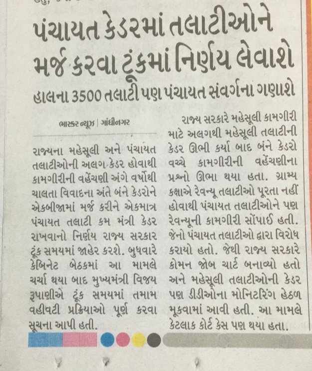 ART DAHOD tweet media