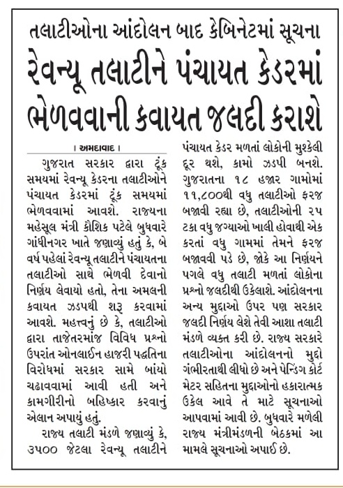 ART DAHOD tweet media