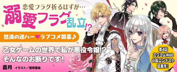 悪役令嬢のtwitterイラスト検索結果 古い順