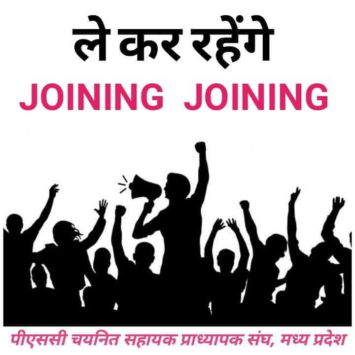 RydSoni's tweet photo. We want joining.
#MPAPJOINING @jitupatwari @JituP_office @OfficeOfKNath @CMMadhyaPradesh @JansamparkMP @ndtv @aajtak @ABPNews @ZeeNews @ZeeNewsHindi @CNNnews18 @News18MP @DainikBhaskar @JagranNews @patrika_mp @Nai_Dunia @htTweets @timesofindia https://t.co/IVP89XDVl2
