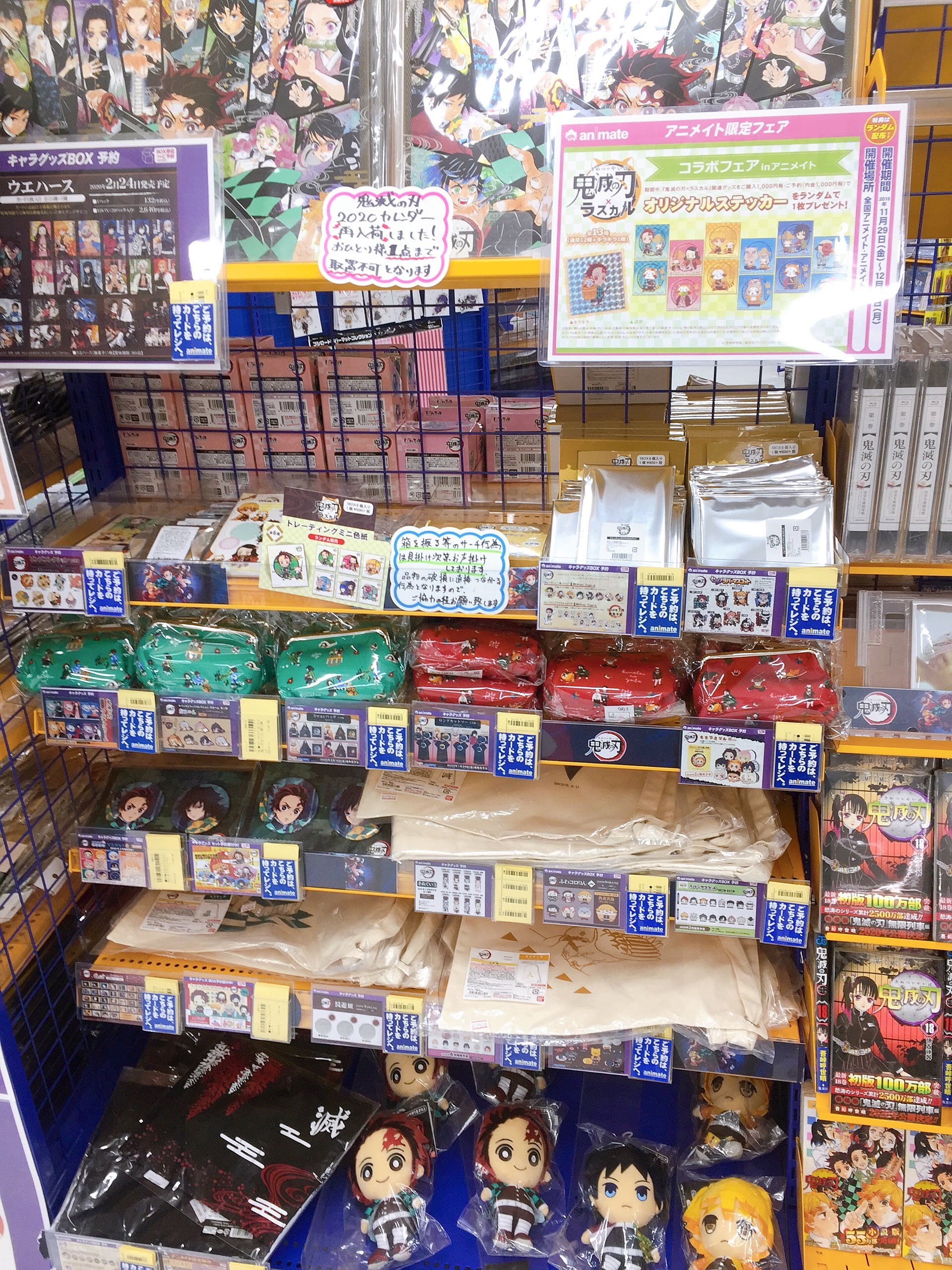 アニメイト仙台 グラッテ仙台 元気に開店中 鬼滅の刃 ラスカル コラボフェアinアニメイト 好評開催中みや 本日は ダイカットパスケース をご紹介 ラスカルとのコラボイラストが とっても可愛いバスケースになってるみやよ ぜひ