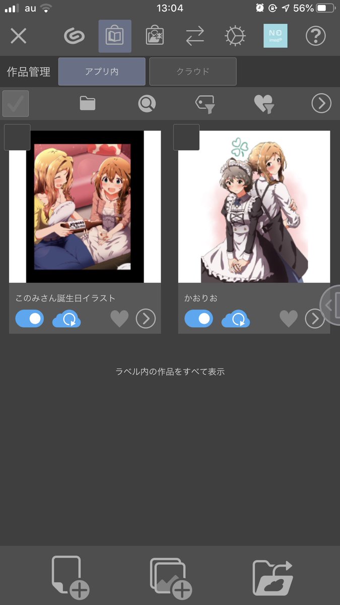 クリスタにiphone版が誕生して話題に さっそく試した皆さんの声 クリスタにiphone版が誕生して話題に さっそく試した皆さんの声
