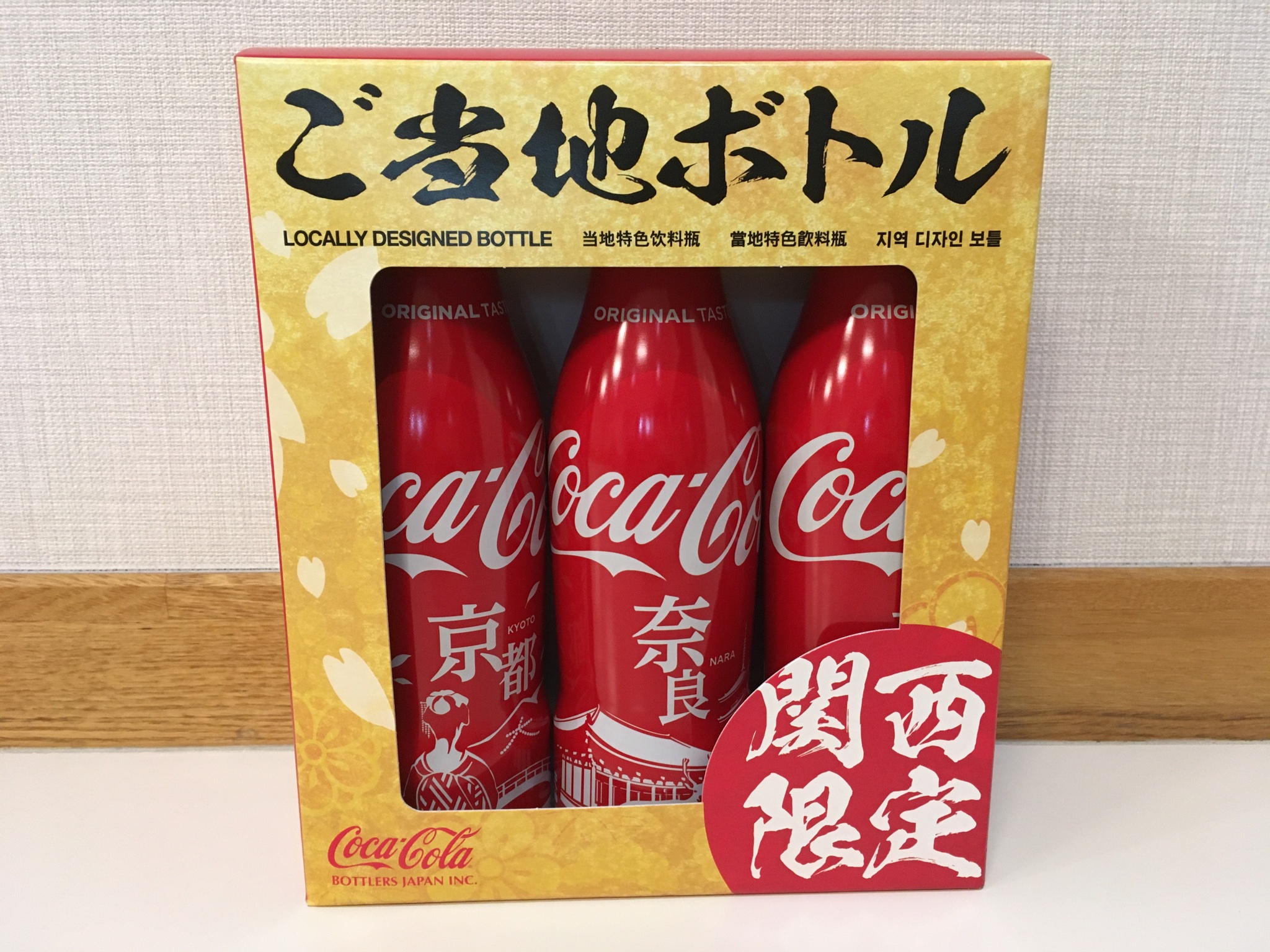 コカコーラ地域デザイン京都限定 【公式通販】