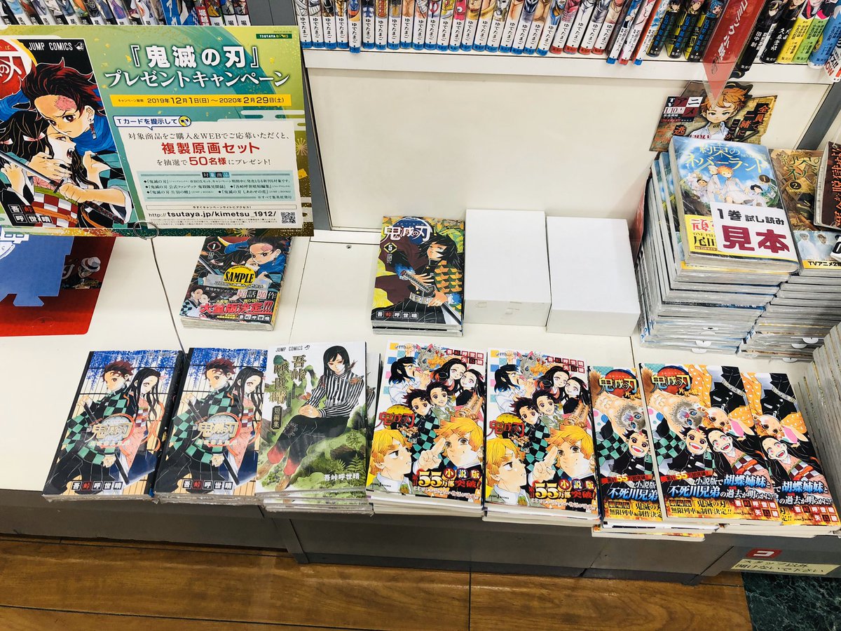 Tsutaya 八潮店 鬼滅の刃既刊本 残り僅かですが在庫ございます っ W Oo Kmtファンの皆様 聞こえますか 書店でも 水柱 冨岡 義勇は ぼっちになってしまっております どなたか 救いの手を 鬼滅の刃 Kmt 水柱 冨岡義勇 ぼっ