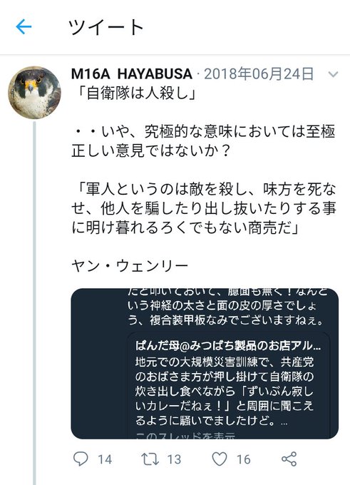 画像まとめ 銀河英雄伝説 Die Neue These 14ページ目 アニメレーダー