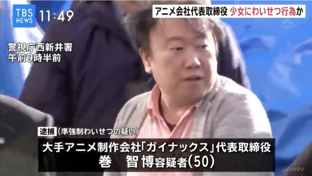 かふお 声優志望少女の裸を撮影して捕まったわいせつスケベ社長 芸能人として写真を撮られるための訓練 などと意味不明な供述をしているらしいが このハゲ散らかし具合を見るに自分が写真を撮られる訓練はしていなかったんだろうな