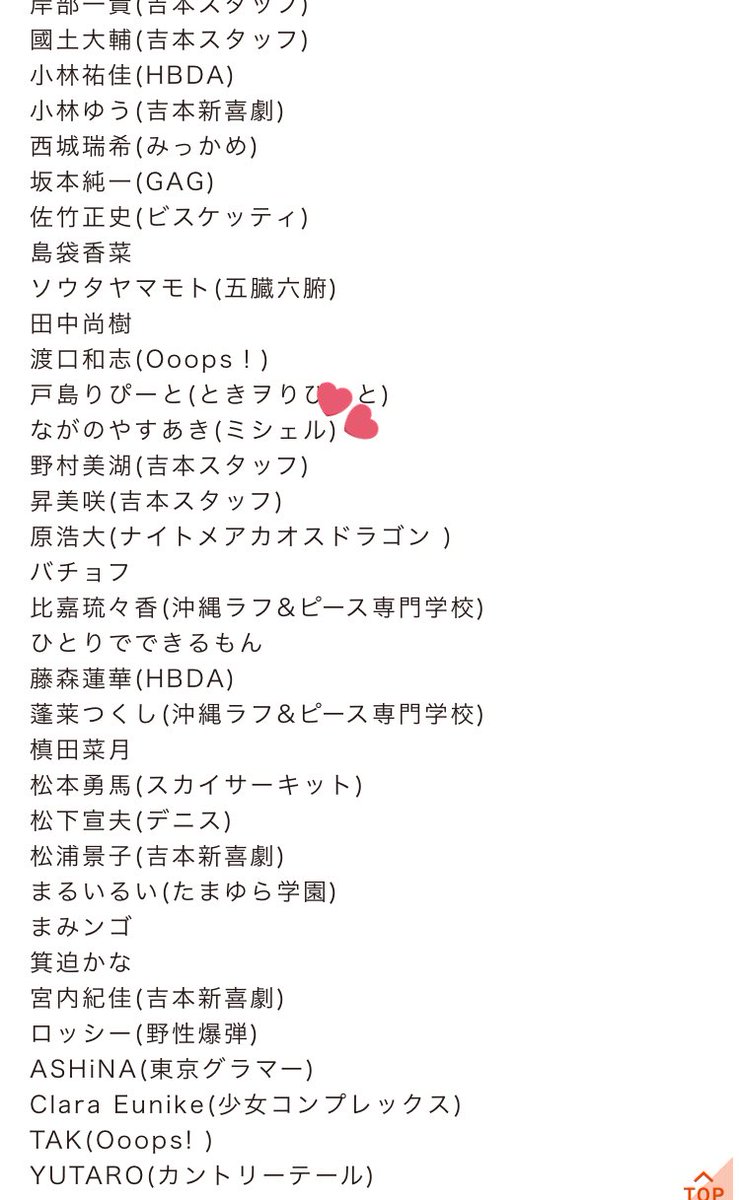n_g_no18's tweet image. まじで心臓が飛び出ました。
本気で。

みんな本当にありがとう。

あー😭

よし、最終審査😭
笑顔のゲンキで頑張るぞ！

#吉本坂 
#吉本坂2期生オーディション