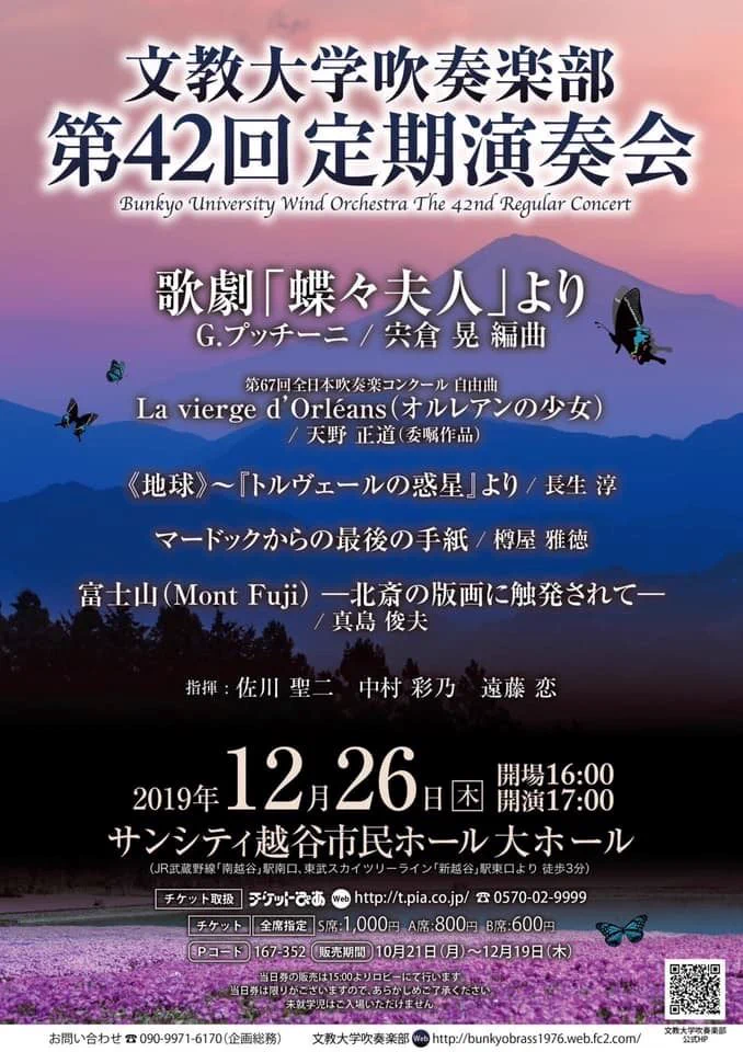 Reposts by 文教大学吹奏楽部 (@bunkyo_brass) / X