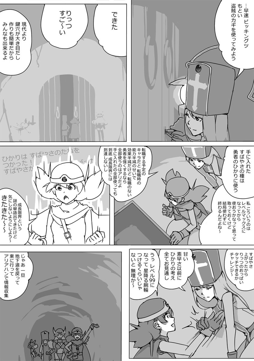 あきんぼ Hyoukafuyou さんの漫画 167作目 ツイコミ 仮 あきんぼ Hyoukafuyou さんの漫画 167作目 ツイコミ 仮